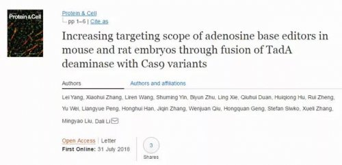 中國團(tuán)隊(duì)發(fā)現(xiàn)基因治療新武器：腺嘌呤堿基編輯系統(tǒng)