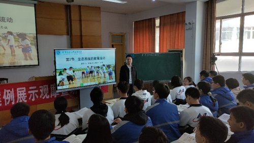 劉忠誠老師參加湖南省高中生物學教學展示獲評“優質課”